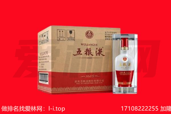 缙云县回收陈年五粮液.jpg