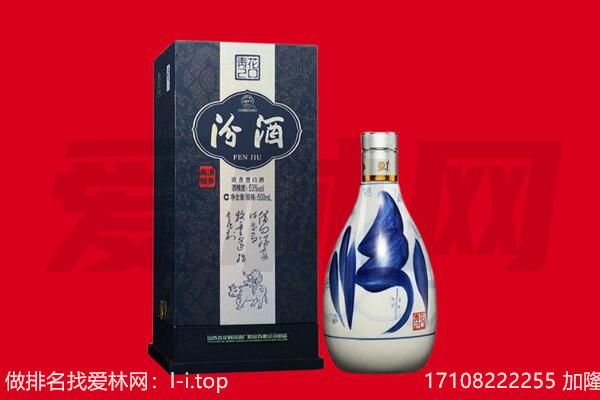 缙云县回收汾酒.jpg
