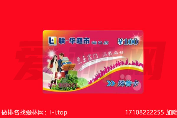 缙云县购物卡回收.jpg
