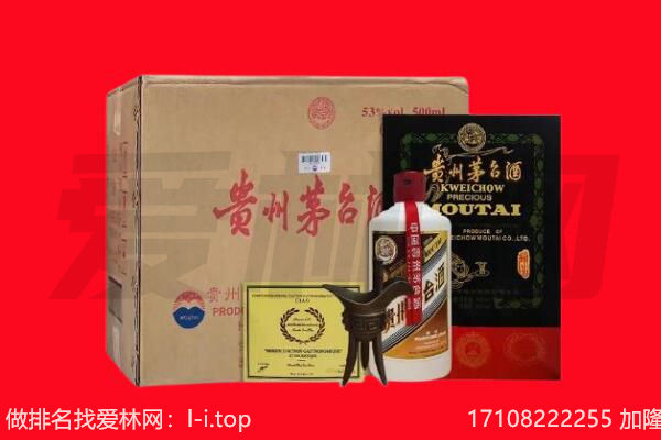 缙云县回收茅台酒礼盒空酒瓶.jpg